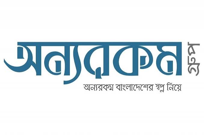Onnorokom Group